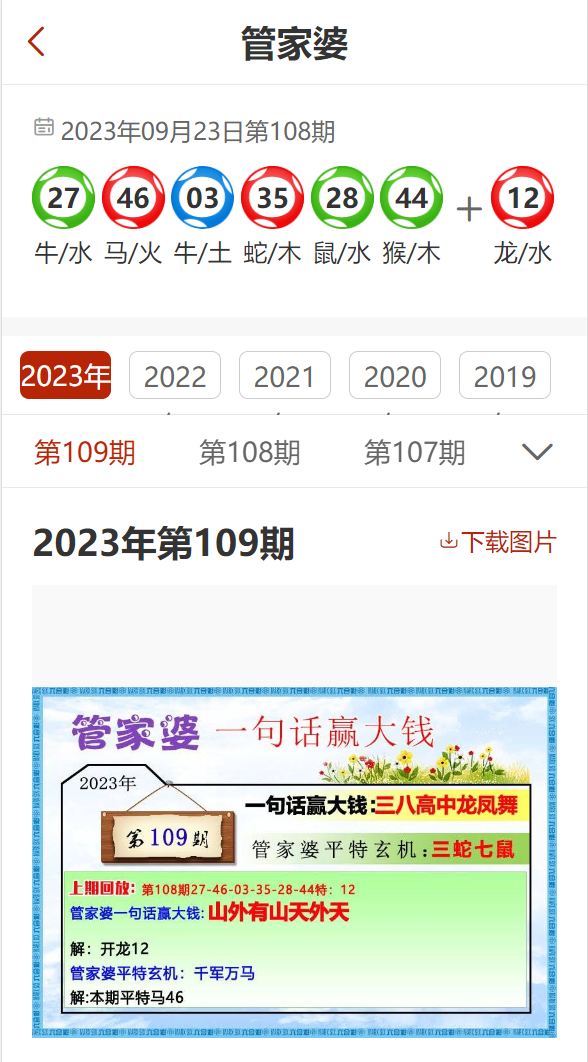 2025今晚必出三肖与澳门管家婆100%精准,全面释义、解释与落实-警惕虚假宣传-全面释义、解释与落实