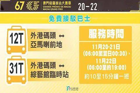 2025澳门特马网站www与2025精准免费资料大全,相关释义、解释与落实与警惕虚假宣传